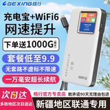 格行随身wifi6官方正品新疆地区可用免插卡可移动便携式车载无线网随身wifi路由器非无限流量2025款 顺丰速发-快充款【新疆地区联通可用】+1000G 【全国出行无禁区】