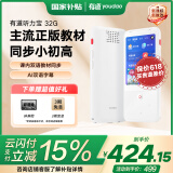 有道听力宝32G 复读机英语宝听说宝熏听机随身听单词记背磨耳朵神器听力训练口袋便携式学习机国家补贴