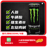 魔爪（Monster）魔爪 Monster 原味 能量风味饮料 功能饮料 330ml*6罐