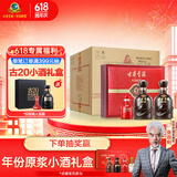 古井贡酒 年份原浆古5 浓香型白酒 50度 500ml*2瓶*4套 礼盒整箱