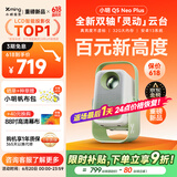 小明【新品】Q5 Neo Plus投影仪家用 升级一体化云台 便携1080P高清家庭影院投影机（32G内存 4K解码）
