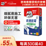德高（Davco）德高内墙防潮腻子粉耐水环保补缝腻子膏白色墙面补墙膏20KG/包 20kg 面层腻子（水泥基）