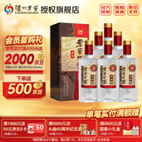泸州老窖老窖世家柔和 浓香型白酒 52度 500mL 6瓶 整箱（含礼袋）