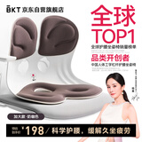 BKT护腰坐垫靠垫腰部支撑办公腰靠坐垫人体工学坐姿椅垫夏天护腰椅垫