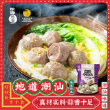 四海鱼蛋潮汕牛肉丸1000g火锅食材关东煮丸子烧烤空气炸锅麻辣烫
