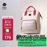 babycare妈咪包多功能轻便手提包大容量时尚外出双肩包遛娃  云黛粉标准款