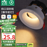 雷士（NVC）led射灯客厅天花灯嵌入式铝材白色7瓦三色开孔75-80mm【春华】
