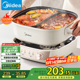 美的（Midea）火锅专用锅 电火锅鸳鸯锅电煮锅 3分06秒速沸5.5L 分体多功能锅火锅锅多用途锅HGS282813