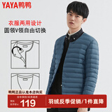 鸭鸭（YAYA）冬装轻薄羽绒服男内胆洋气百搭休闲时尚内穿保暖鸭绒外套K 雾霾蓝色 L /175
