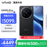 vivo X200 Pro 12GB+256GB 辰夜黑 国家补贴 蔡司2亿APO超级长焦 蓝晶×天玑9400 6000mAh蓝海电池手机