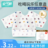 安可新宝宝一次性罩衣儿童吃饭围兜婴儿防水防油多用途隔污防溅衣8条装