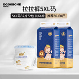 嘟嘟侠纸尿裤婴儿拉拉裤xxxl儿童尿不湿6X大尺码学步裤尿片男女宝宝通用 【两包箱装】拉拉裤5XL码共64片