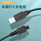 原焋etc设备充电线车载数据线粤通卡万集金溢速通中原通苏通卡juli鲁通充电器通用 10针【上下各5针 质保三年】