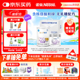 雀巢(nestle)安儿宁能恩(仅限6-12月龄的宝宝+铂初能恩2段200g)