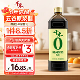 千禾6年窖醋6度 1L 【0添加】老陈醋凉拌饺子食用炒菜蘸食