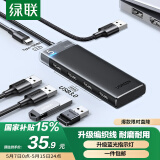 绿联 USB3.0分线器扩展坞多接口 4口HUB集线器拓展坞 笔记本电脑多口转换转接器转接头延长线