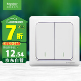 施耐德电气 双开双控开关 86型暗装墙壁电源二开开关插座面板 睿意系列 白色