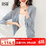 欧莎（OSA）【披肩空调衫】薄款冰丝针织开衫外套女七分袖25年新款夏季上衣 烟熏蓝色B M