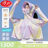 浪莎防晒衣女2025夏季新款防紫外线宽松短款外套时尚洋气炫彩斗篷开衫 仲夏诱惑 【冰川纤维 UPF300+】 均码 【适合80-150斤】