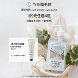 气味图书馆北国初雪香氛沐浴露295ml 木香沐浴液全身清洁留香男女士洗澡通用