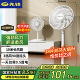 先锋(SingFun)家用电风扇落地扇米白风扇节能宿舍小风扇台地扇空气循环扇静音大风量风扇DLD-D17
