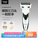 松下（Panasonic）经典3系剃须刀电动往复式男士刮胡刀进口三刀头 生日礼物 送男友送老公WSL3D