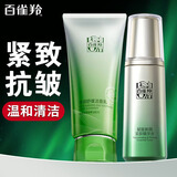 百雀羚（PECHOIN）爽肤水 肌初赋活紧肤精华水 抗皱淡化补水保湿化妆水护肤品官方女 【抗皱清洁套装】精华水 70ml +洁面100g