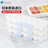 阿司倍鹭（ASVEL）冰块模具 冰格制冰冻冰盒家用冰块制作神器带盖 3排21格 日本进口