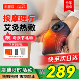 科普菲 膝盖热敷理疗仪按摩仪器电加热护膝保暖膝关节送爸妈母亲节礼物