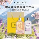 欧舒丹（L'OCCITANE）身体乳套装 樱花薰衣草润肤沐浴露洗护套装 婚礼护士节伴手礼物 欧舒丹薰衣草身体乳+樱花沐浴露