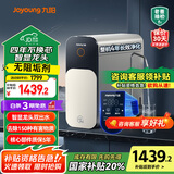 九阳（Joyoung）净水器家用净水机R1 lite-1000G 4年长效RO反渗透双出水厨下式净水器 净饮机 直饮机 大通量3L/分