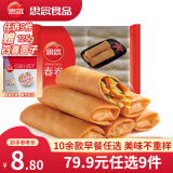 思念【79.9元任选9件】面点早餐任选 半成品蒸煮 方便速食 早餐组合 全素春卷204g