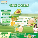 爷爷的农场夹心米饼牛油果酸奶味 宝宝儿童零食夹心米饼饼干32g