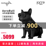 AERO SYSTEM法国官方斗牛犬无线蓝牙音响低音炮手机便携电脑桌面音箱音响（JARRE) AeroBull XS1斗牛犬音箱-黑色