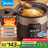 美的（Midea）电炖锅电砂锅 炖汤盅电炖盅煲汤煮锅紫砂锅4L立体环绕匀火加热一体多功能锅国家补贴WTGS401