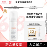 雅漾（Avene）会员专研小样试用 专研摩丝50ml 