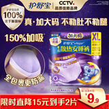 护舒宝考拉散热安睡裤2条XL加大码夜用卫生巾安心裤京东自营官方旗舰