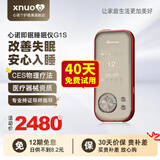心诺（xnuo）智能睡眠仪失眠治疗仪助眠仪催眠仪器促进引导改善睡眠缓解失眠经颅微电流刺激仪器 G1S智能睡眠仪【CES疗法+APP记录数据】