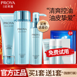 珀莱雅（PROYA）水乳套装护肤品女水漾肌密保湿控油化妆品全套礼盒官网送女友礼物 【店长推荐】三件套（洁面水乳）