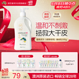 澳芝曼G&M 澳洲进口绵羊油紧致乳绵羊脂身体乳维e护手霜润肤乳 香氛500g