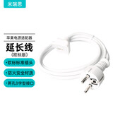 米瑞思（mryc）苹果笔记本电脑充电器延长线MacbookAir/Pro电源脚欧标转换插头ipad适配器配件欧规(出国欧洲韩国)