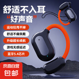 2025新款无线蓝牙耳机 高颜值双色硅胶挂耳式高音质 运动健身强降噪 超长续航适用苹果安卓 黑橙+颈挂绳-挂耳式蓝牙耳机