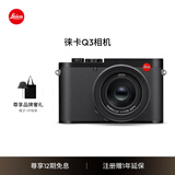 徕卡（Leica）Q3相机  全画幅相机微单相机紧凑相机 q3 28支持8K视频录制 19080 Q3 28 单机（19080）