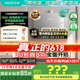 华帝（VATTI）官方16升燃气热水器天然气【国补立减15%】一级节能水伺服级恒温一级静音玻璃屏i12152-16以旧换新