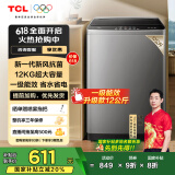 TCL 12公斤大容量抗菌波轮洗衣机全自动家用V2R一级能效除螨洗 家电国家补贴以旧换新送装一体B120V2R