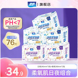 柔柔动感柔氧日夜用棉柔卫生巾组合套装亲肤瞬吸干爽贴身 日夜组合76片