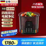 谷格（GUGE）【官方直营】 果蔬清洗机家用全自动【正反转清洗】多功能消毒杀菌食材净化机智能洗菜机净化器 G99一机单桶