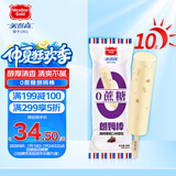 美登高冰淇淋 无蔗糖朗姆葡萄 棒支雪糕58g*10支 0蔗糖冰棍冰激凌冷饮