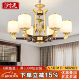 沙尔克（SHAERKE）新中式全铜客厅吊灯中国风简约大气灯具红木卧室房间餐厅吊灯 锦鲤戏莲6头 直径80cm 配防尘盖