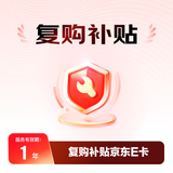 奔图耗材第3-14个月天复购可补贴50元